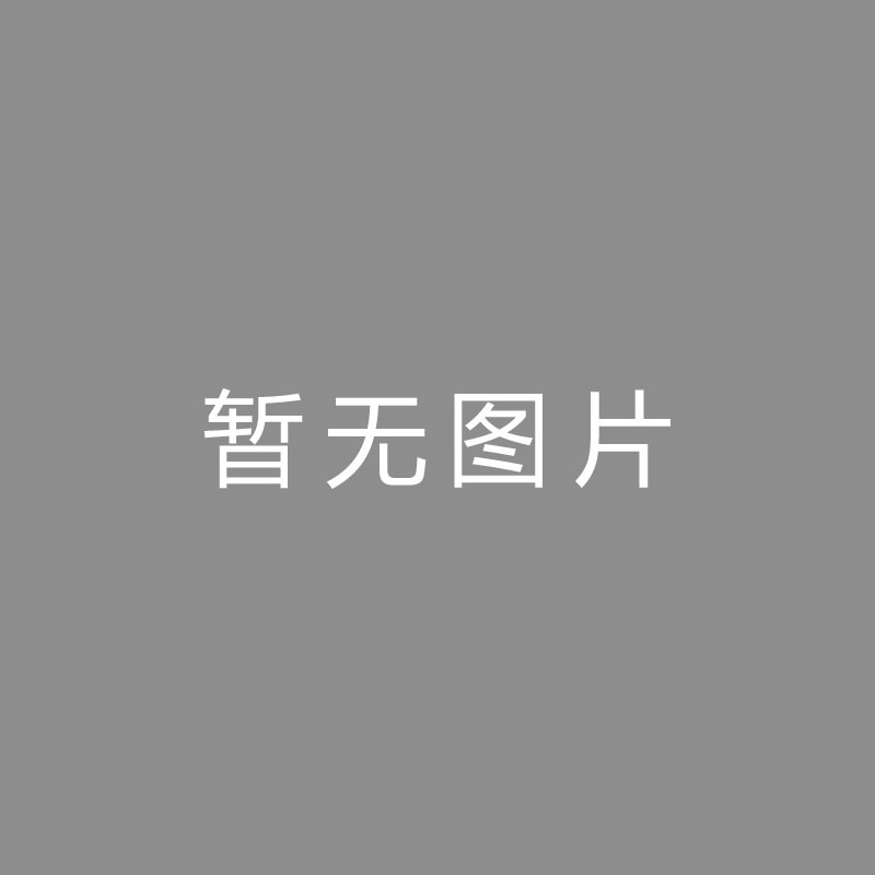 🏆直直直直我国·京津冀鲁体育产业沟通大会在德州市举行